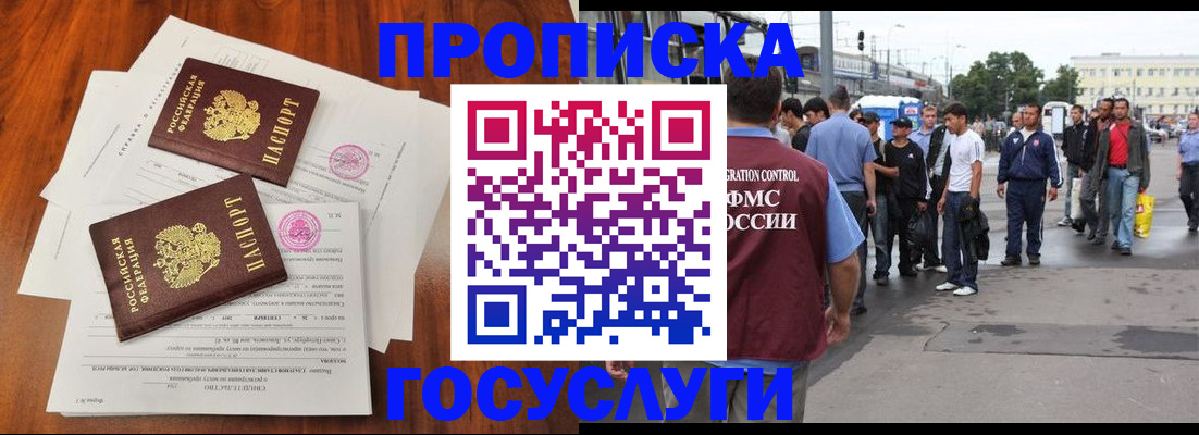 временная регистрация купить в Камызяке