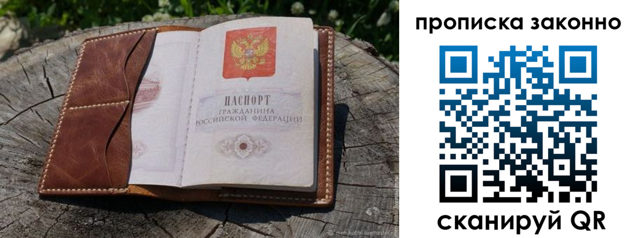 временная регистрация купить в Камызяке