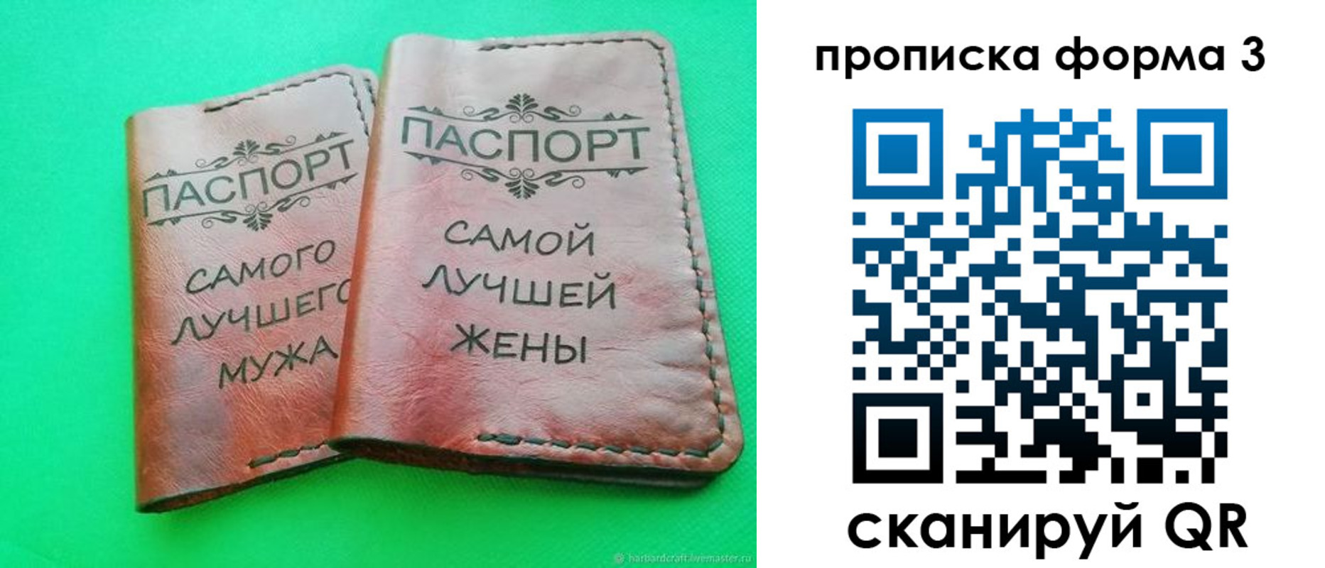 временная регистрация для школы в Камызяке