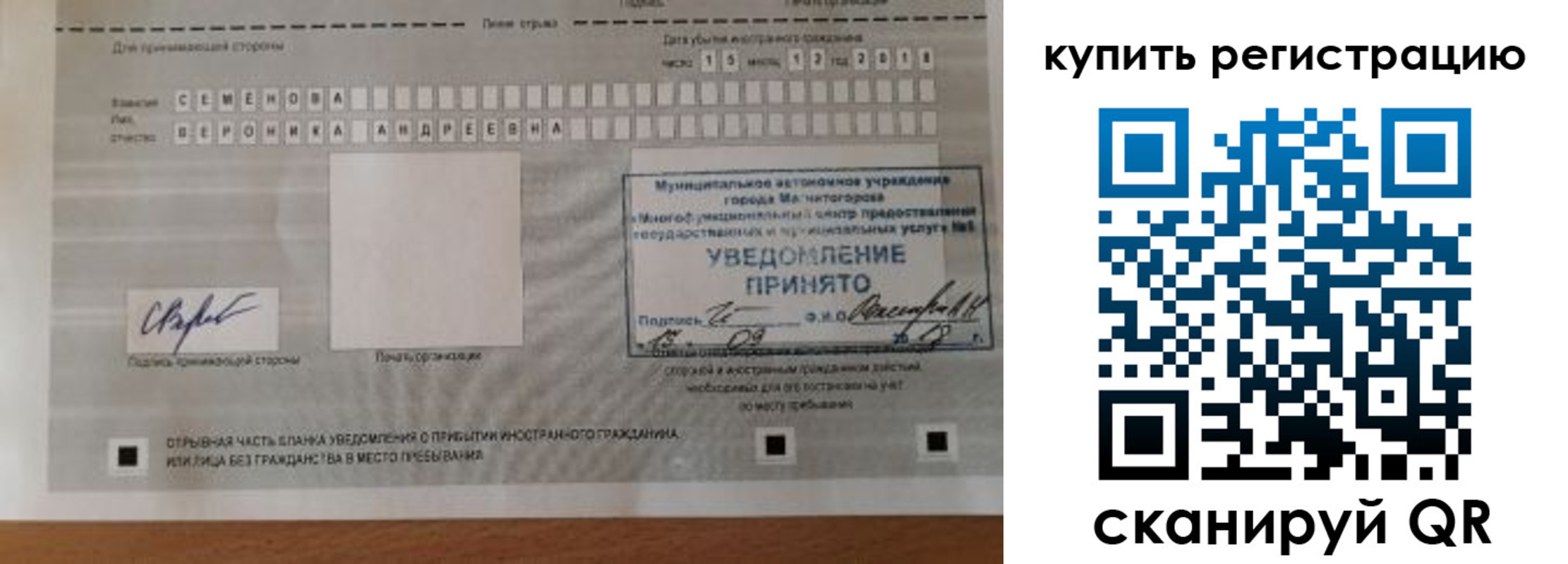 временная регистрация для всех в Камызяке