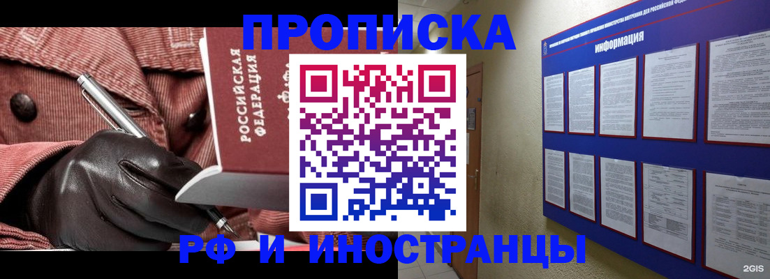 прописка для школы в Камызяке