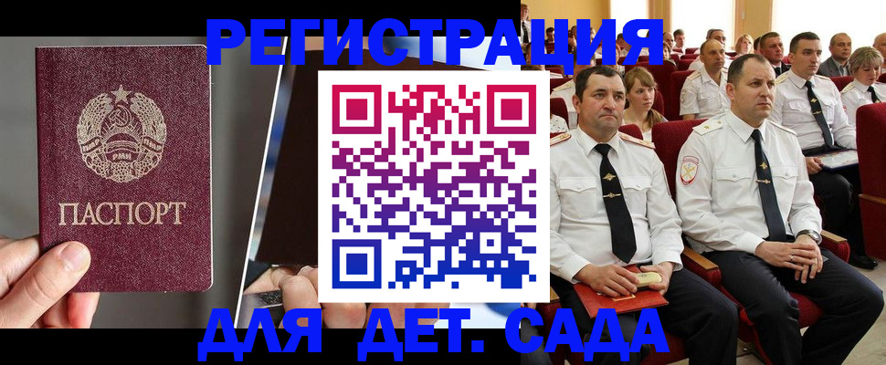 прописка для военкомата в Камызяке