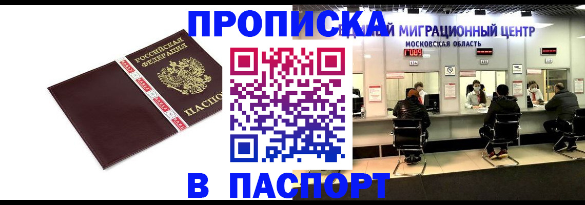 где прописаться в Камызяке