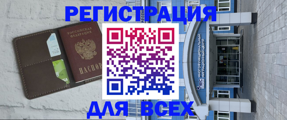временная регистрация надежно в Камызяке