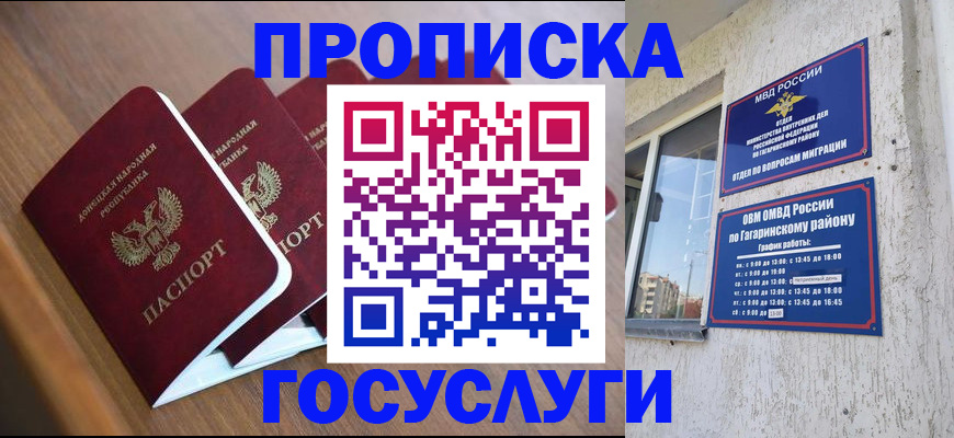 временная регистрация в квартире в Камызяке