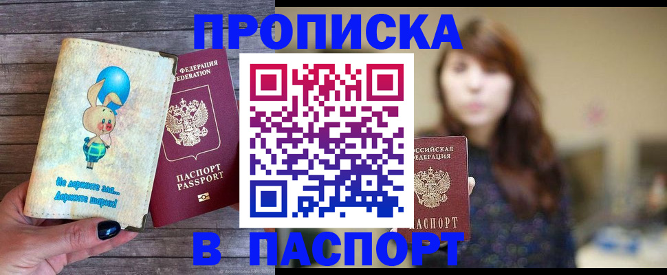 прописка для кредита в Камызяке
