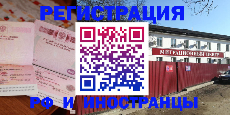 временная регистрация 2025 в Камызяке