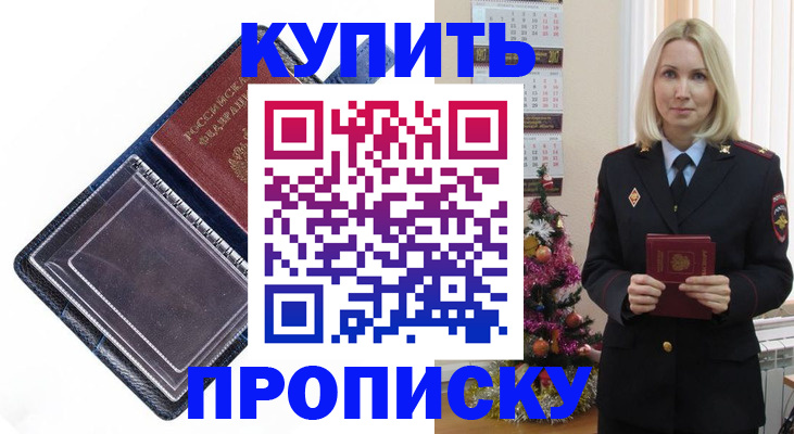 прописка поиск в Камызяке