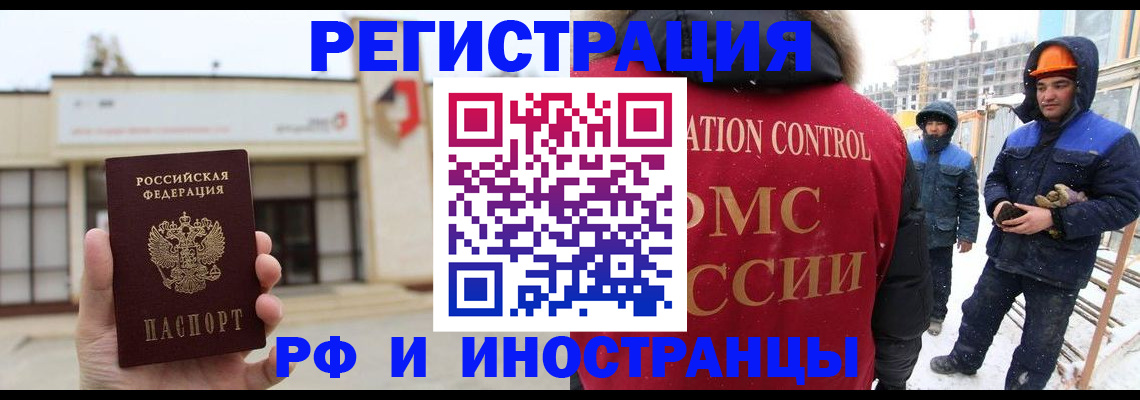 временная регистрация купить в Камызяке